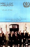 د اردو مجله - 9 - 1348 cover image