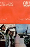 د اردو مجله - 6 - 1351 cover image