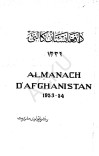 د افغانستان کالنۍ - 1332 cover image