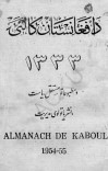 د افغانستان کالنۍ - 1333 cover image