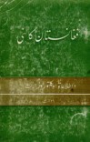 د افغانستان کالنۍ - 1351 cover image