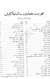 سالنامهء کابل - 1313 cover image
