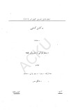 سالنامهء کابل - 1320 cover image