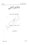 سالنامهء کابل - 1327 cover image