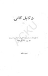 سالنامهء کابل - 1330 cover image