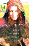 آواز - 4 - 3 - 1388 cover image