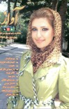 آواز - 1 - 1389 cover image