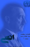 انسی - 12 cover image