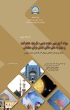 مواد آموزشی علوم دینی، تاریخ، جغرافیه و مهارت های عالی لسان برای معلمان صنف ۷ الی ۸ - انست سوم cover image