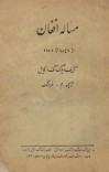 مسالهء افغان cover image