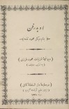 ادب در فن cover image