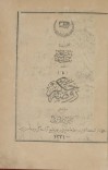 روضهء حکم cover image