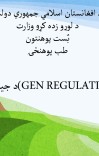 Gene regulation by pashto language cover image