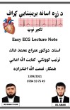 ECG Pashto Lecture Notes cover image