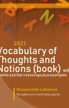 Vocabulary of thoughts and Notions cover image