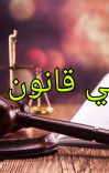 داعلی حضرت ظاهر شاه د وخت اساسي قانون cover image