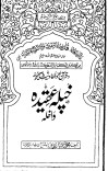 خپله عقیده واخله cover image