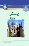 پښتو اووم ټولګی cover image