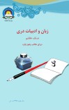 دري اووم ټولګی cover image