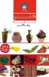 هنر اووم ټولګی cover image