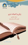 دری اتم ټولګی cover image