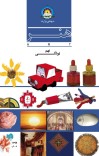 هنر نهم ټولګی cover image