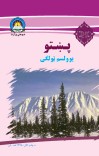 پښتو يوولسم ټولګی cover image