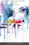 د پورن ګرافۍ تاريخچه cover image
