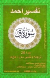 ترجمه وتفسیر سوره  ق cover image
