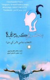 نيکمرغي که بدمرغي؟ cover image
