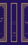 تفسیر احمد cover image