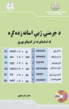 د جرمني ژبې اسانه زده کړه cover image