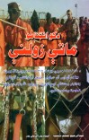 د ګوانتانامو ماتې زولنې cover image