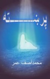 پرښته cover image