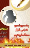 پہ سرو لمبو کیی قرار سنگہ اوکڑم cover image