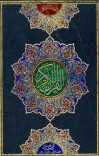 قران ١٦ خطه تاج کمپنې Quran 16 line cover image