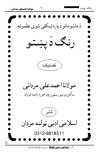 Rang Da Pukhto رنگ دَ پختو منظوم cover image