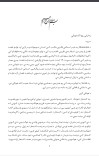 د هوتکي درلاۍ cover image