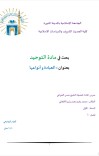 العبادة cover image