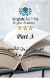 English part 3 cover image