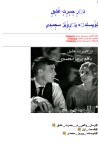 در حسرت عشق cover image