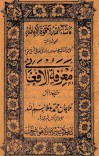 معرفة الافغاني cover image