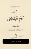 ادم خان او درخانۍ cover image