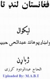 د افغانستان لنډ تاریخ cover image