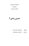 عمومي ریاضي cover image