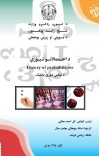 د احتمالاتو تیوري cover image