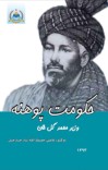حکومت پوهنه cover image