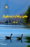 ساینس cover image