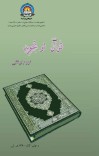 تجوید cover image